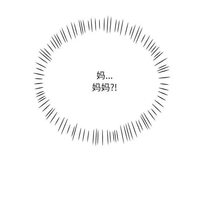 脱轨关系第13话