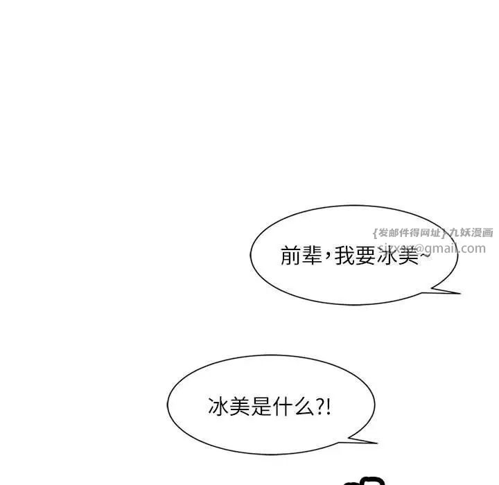 脱轨关系第13话