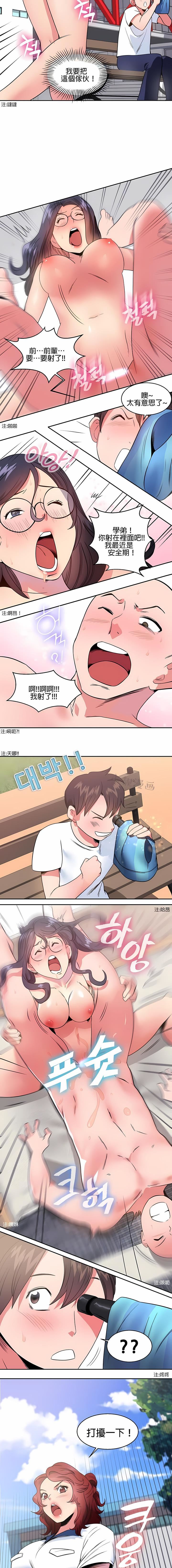 秘密之洞第11话