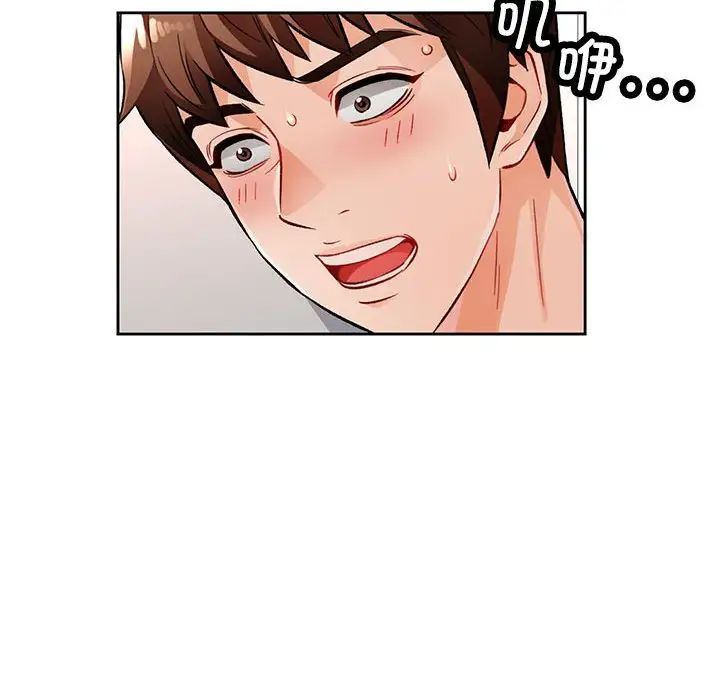 脱轨关系第13话