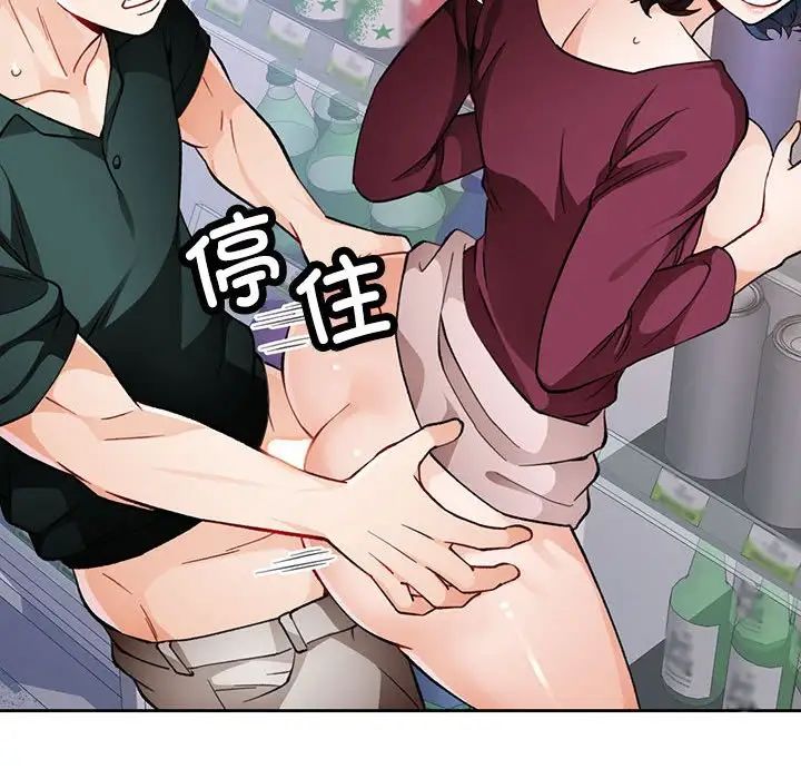 脱轨关系第13话