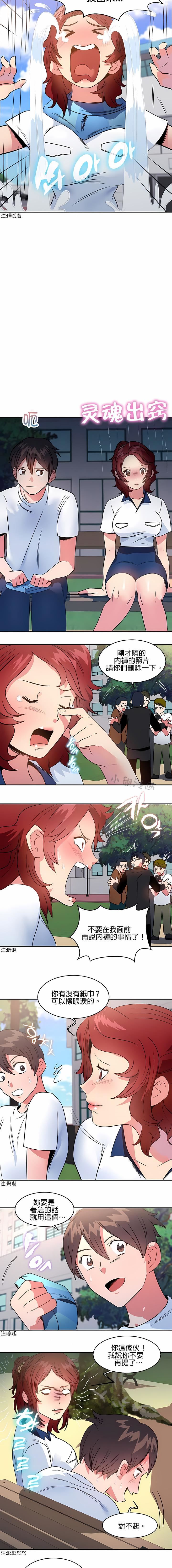 秘密之洞第11话