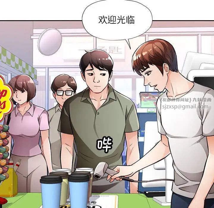 脱轨关系第13话