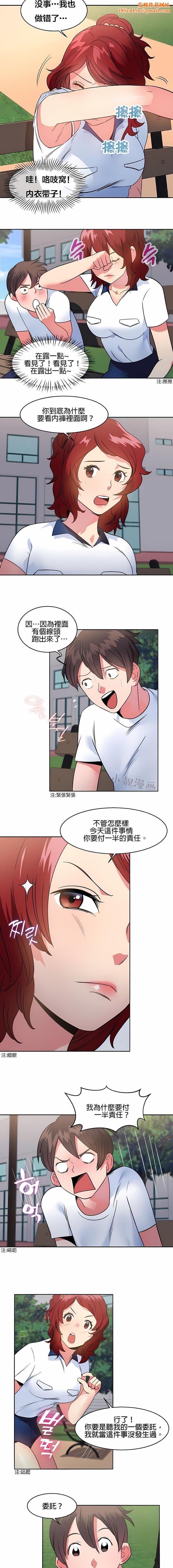 秘密之洞第11话