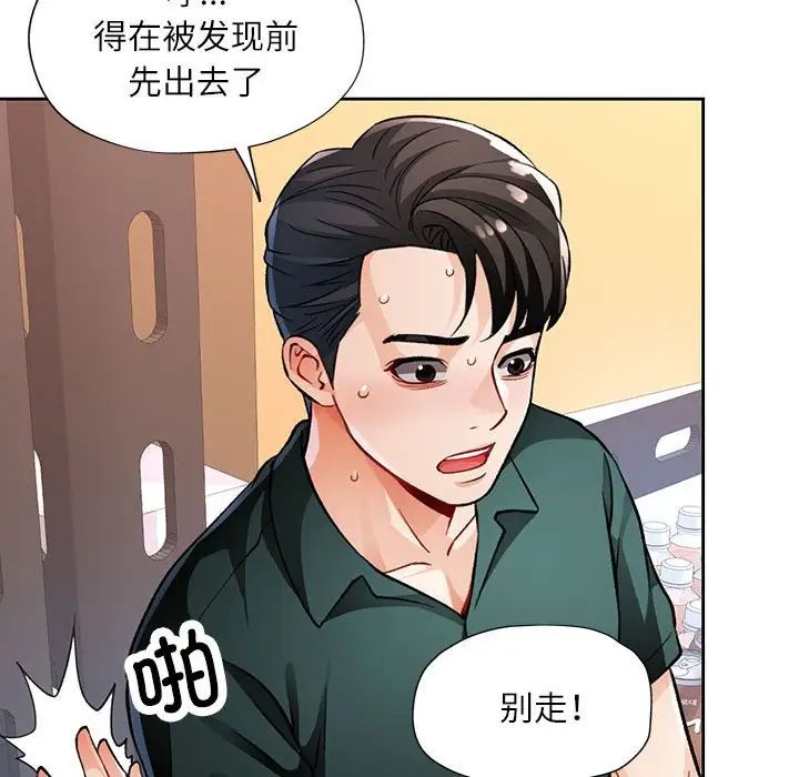 脱轨关系第13话