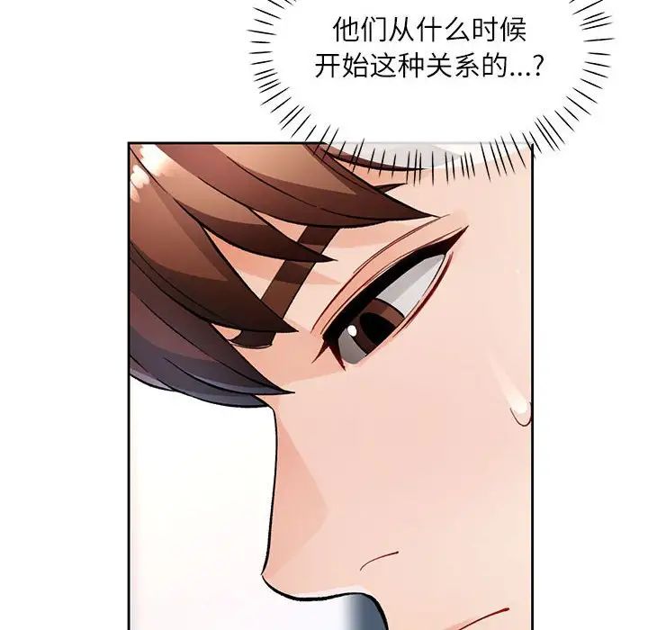 脱轨关系第13话