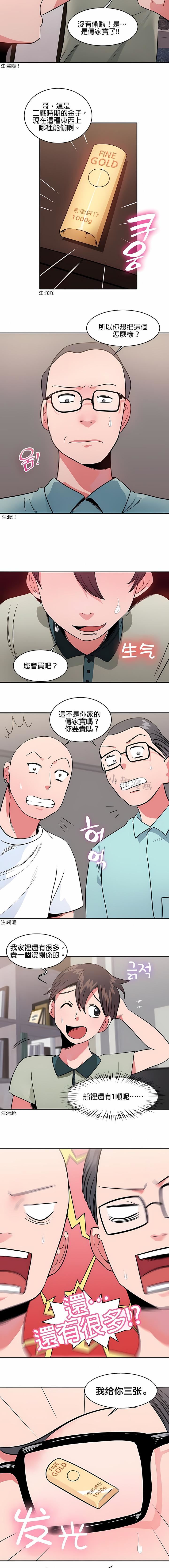 秘密之洞第12话