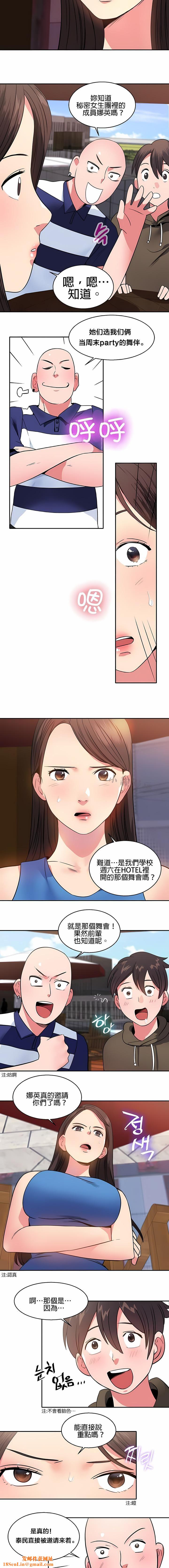 秘密之洞第12话