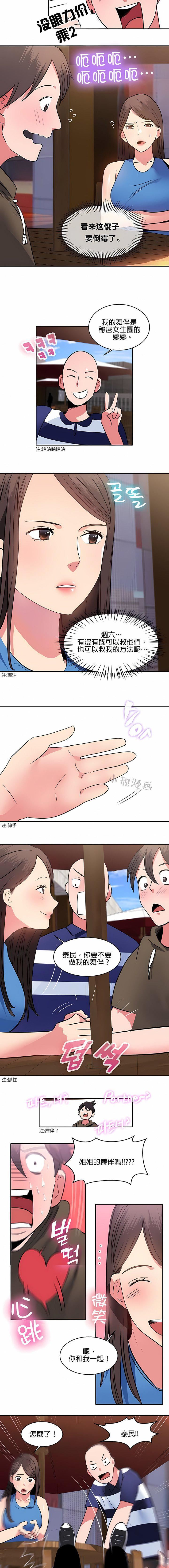 秘密之洞第12话