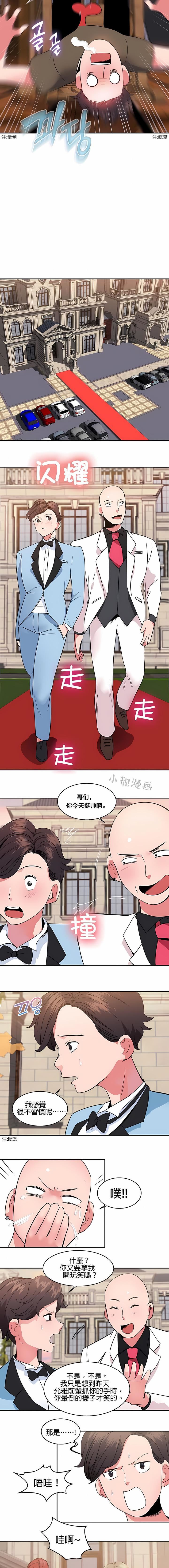 秘密之洞第12话