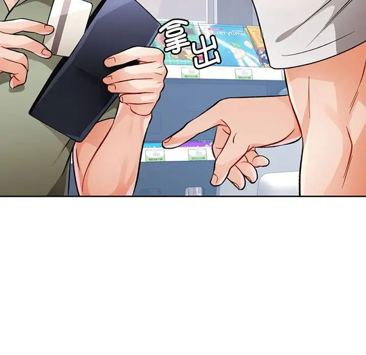 脱轨关系第13话