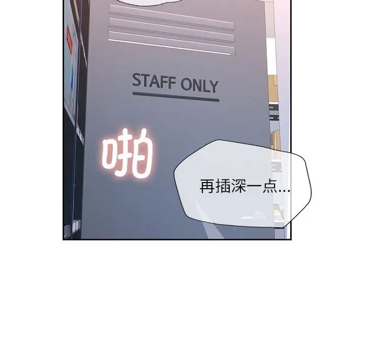 脱轨关系第13话