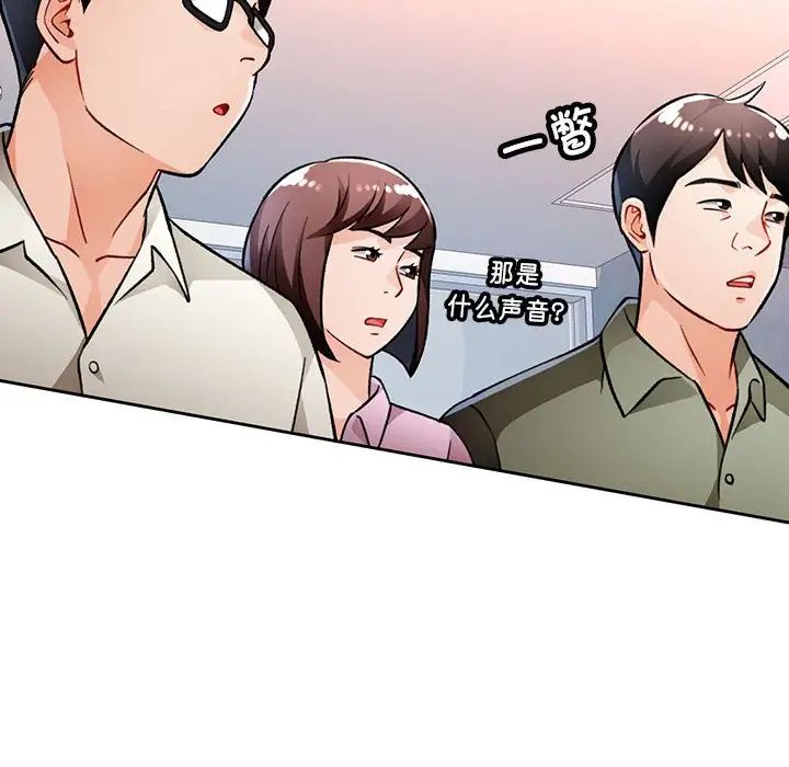 脱轨关系第13话