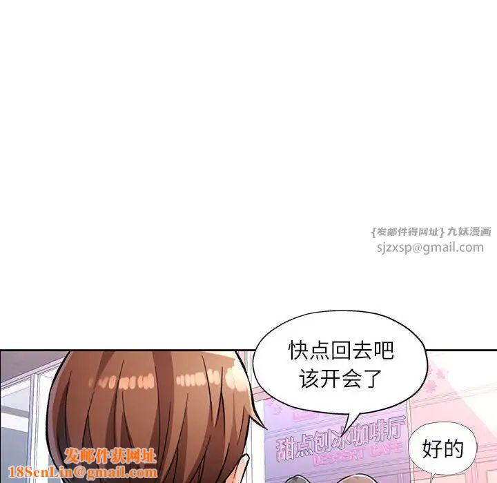 脱轨关系第13话