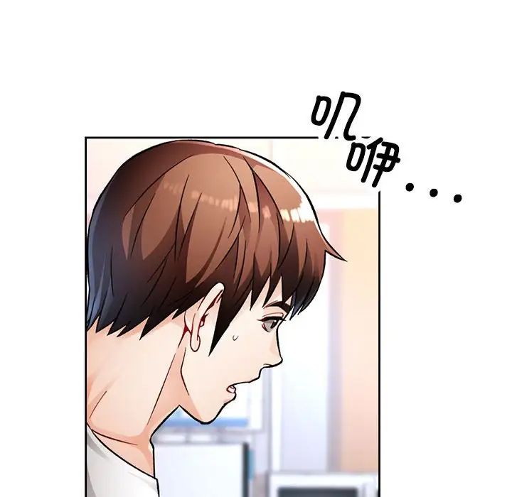 脱轨关系第13话