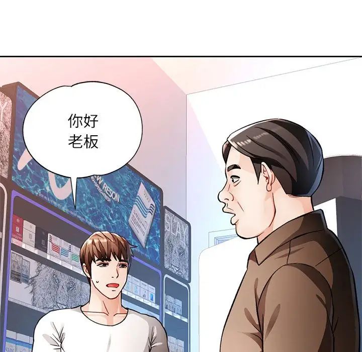 脱轨关系第13话