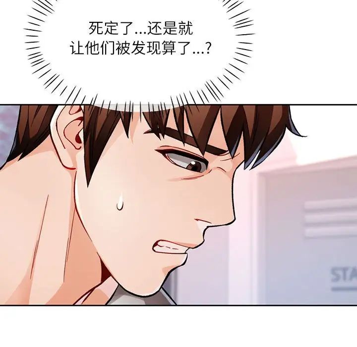 脱轨关系第13话