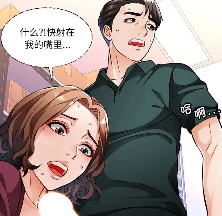 脱轨关系第13话