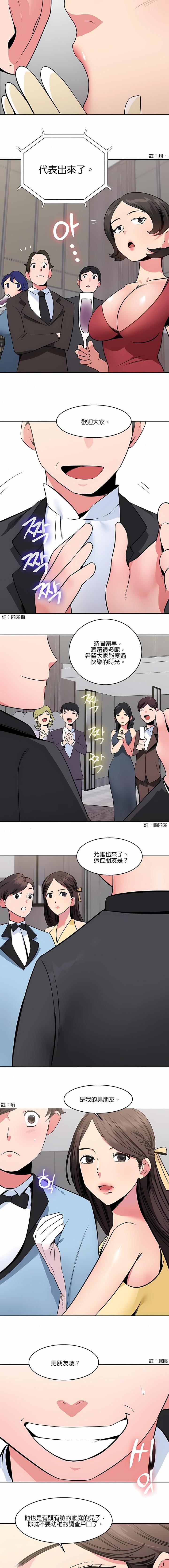 秘密之洞第13话