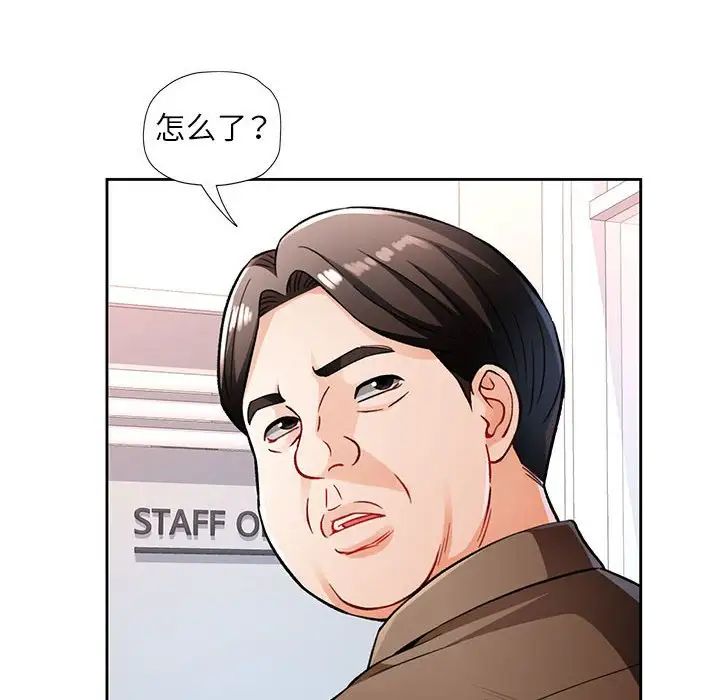 脱轨关系第13话