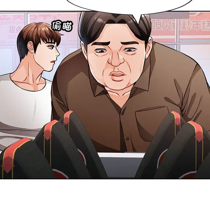 脱轨关系第13话