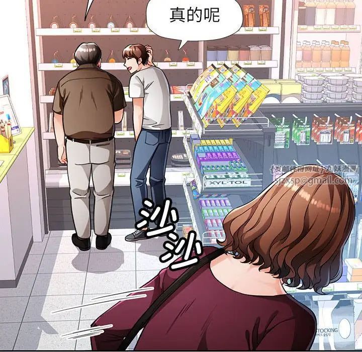 脱轨关系第13话