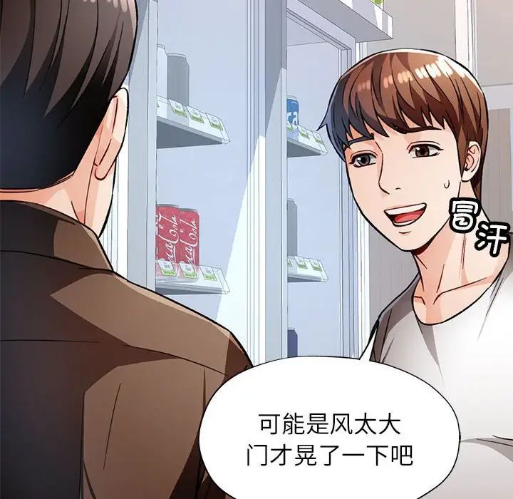 脱轨关系第13话