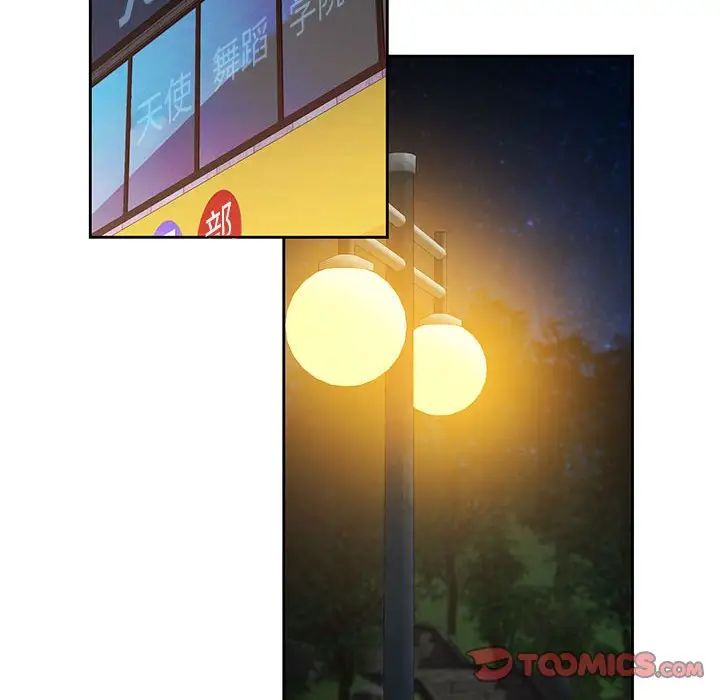 脱轨关系第13话