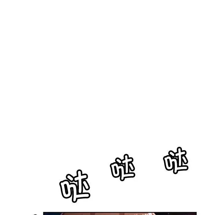 脱轨关系第13话