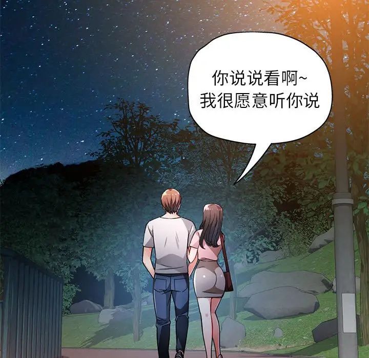 脱轨关系第13话