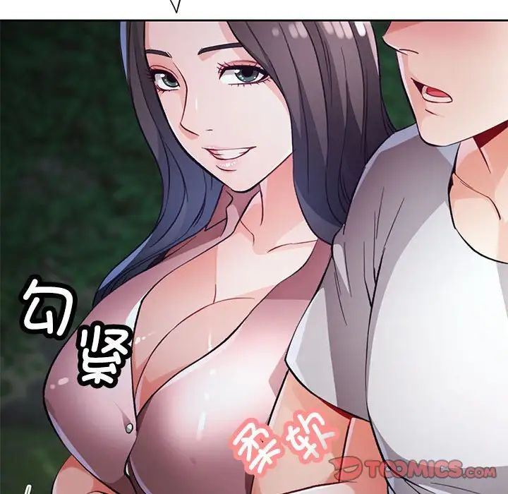 脱轨关系第13话