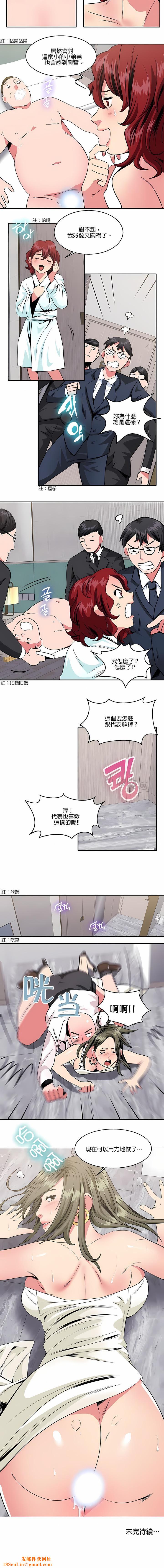 秘密之洞第14话