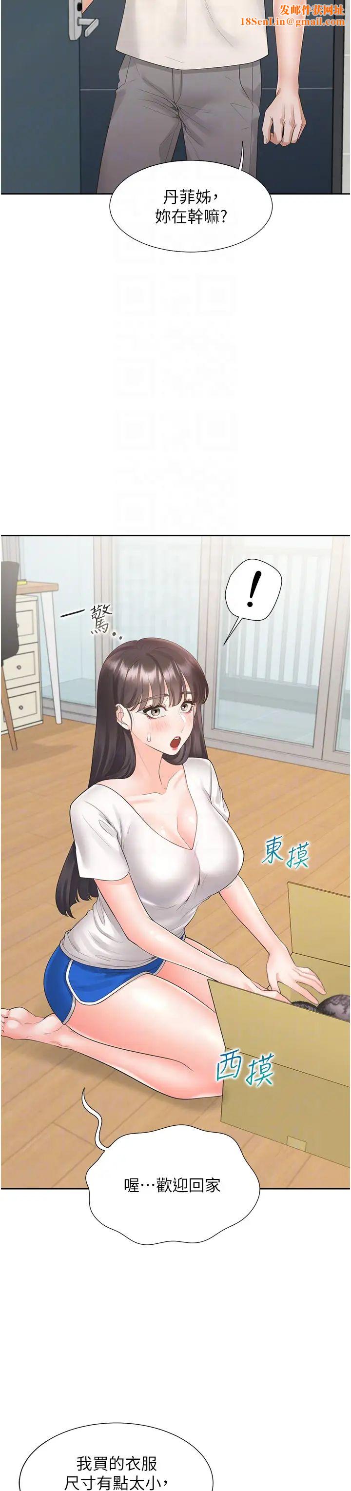 同居上下舖第92话-刺激的还在后头♥