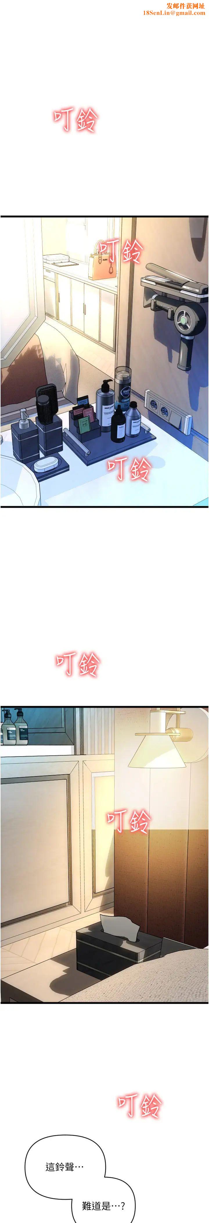 请用啪支付第73话-我来帮你擦干净