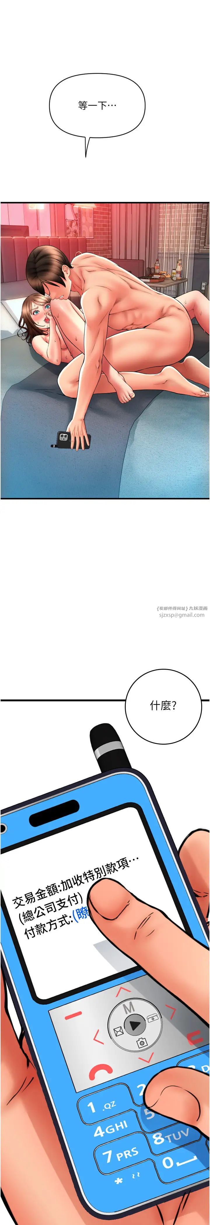 请用啪支付第73话-我来帮你擦干净