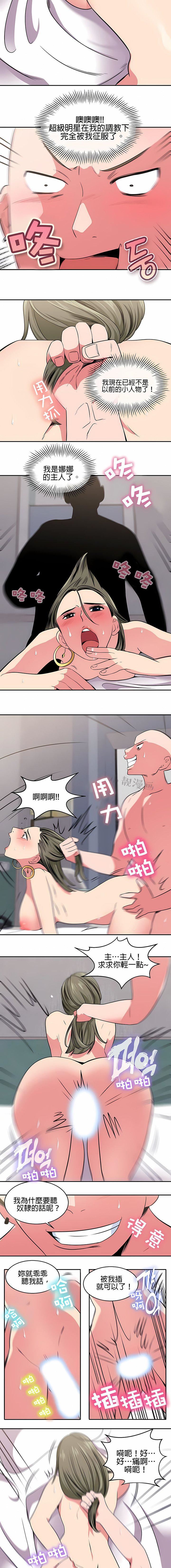 秘密之洞第16话