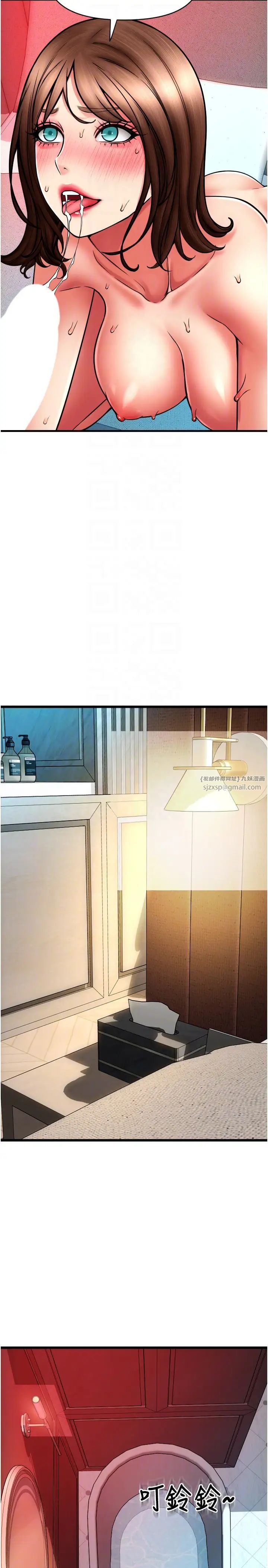 请用啪支付第73话-我来帮你擦干净