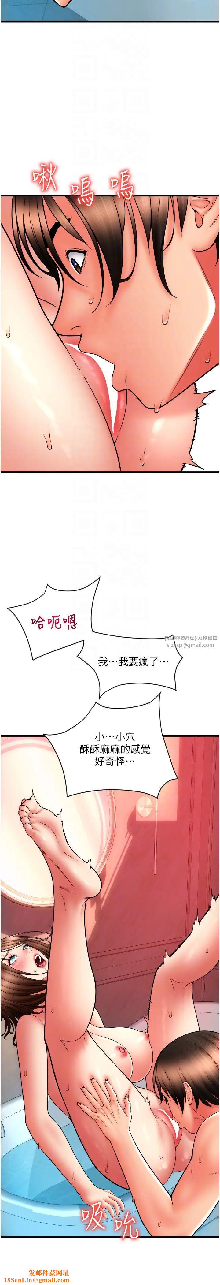 请用啪支付第73话-我来帮你擦干净