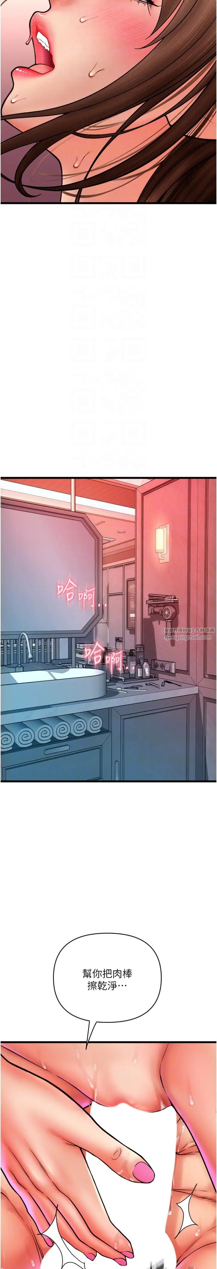 请用啪支付第73话-我来帮你擦干净