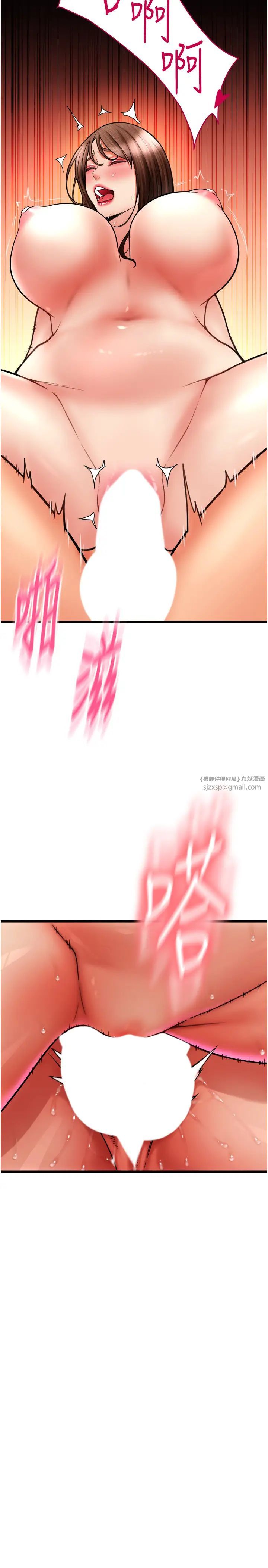 请用啪支付第73话-我来帮你擦干净