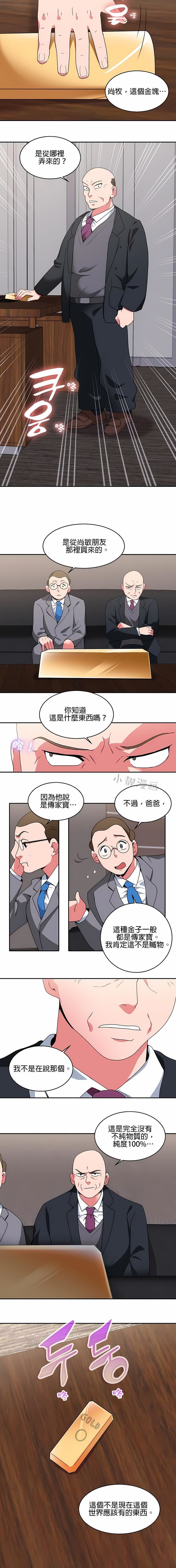 秘密之洞第17话