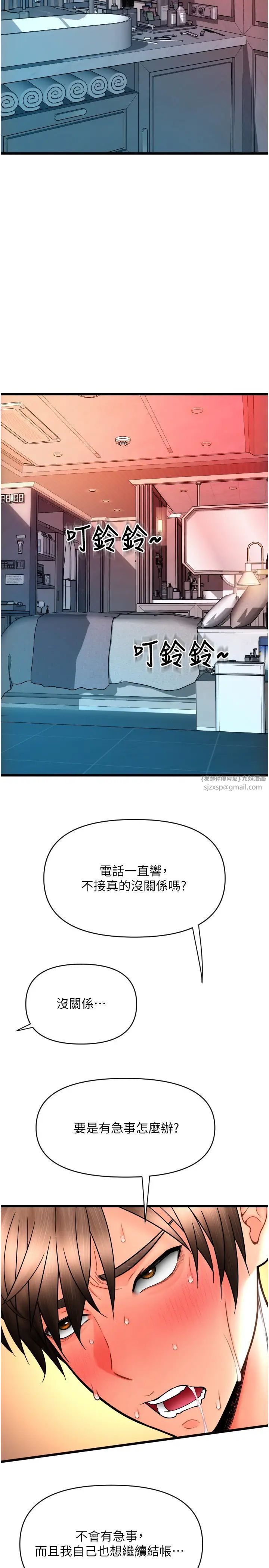 请用啪支付第73话-我来帮你擦干净