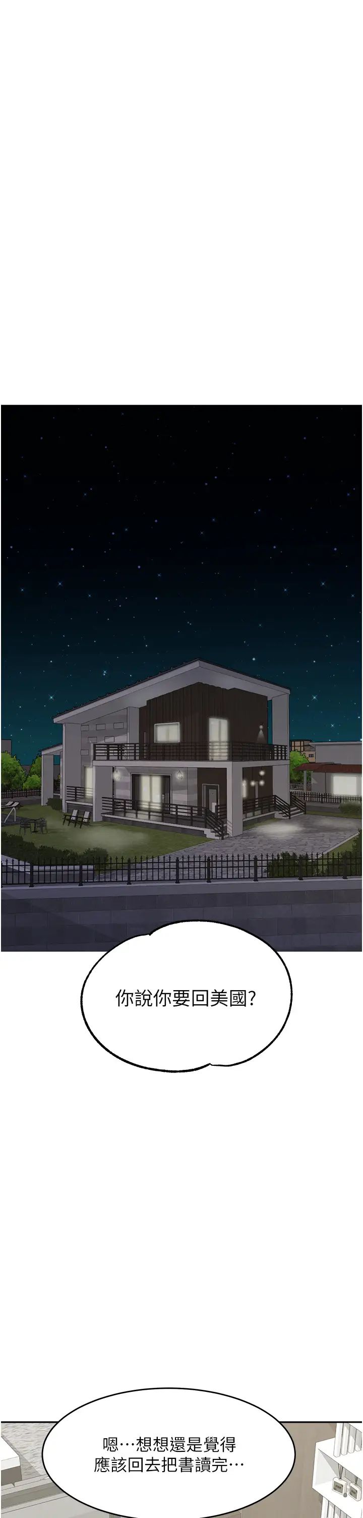 童颜继母第48话-可以安慰我最后一次吗?