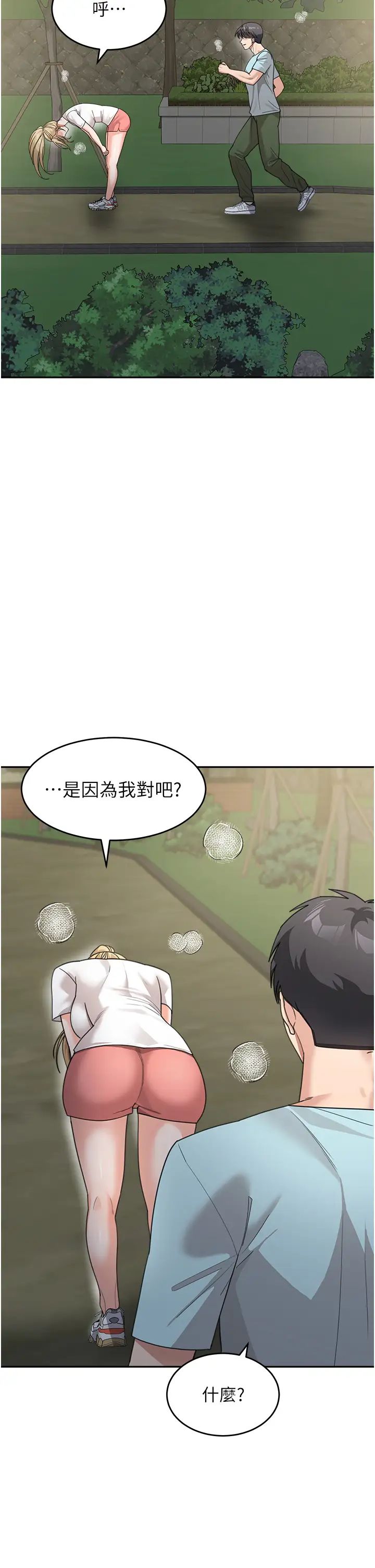 童颜继母第48话-可以安慰我最后一次吗?