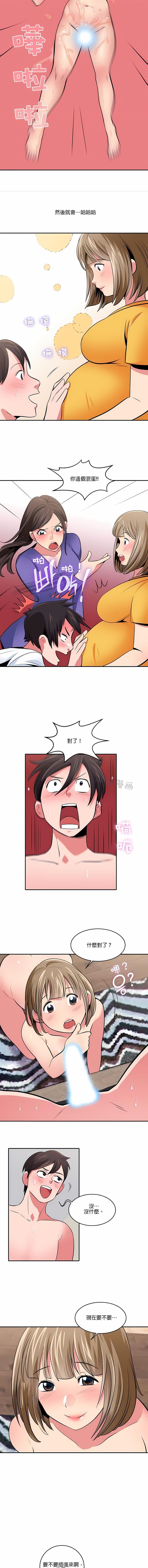 秘密之洞第19话