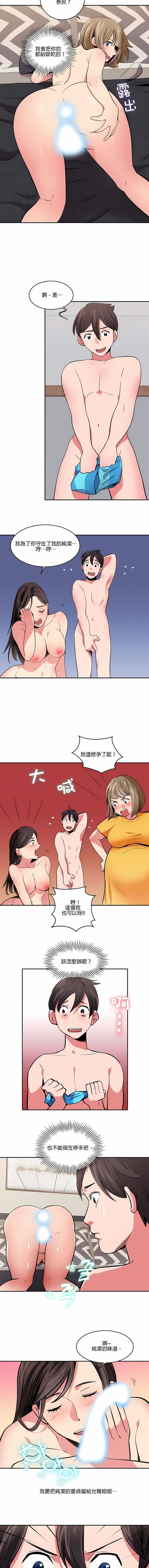 秘密之洞第19话