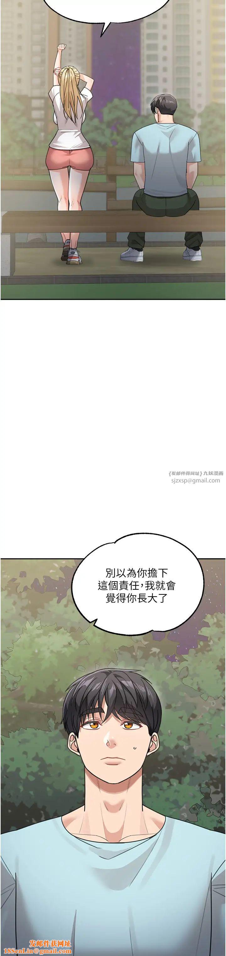 童颜继母第48话-可以安慰我最后一次吗?