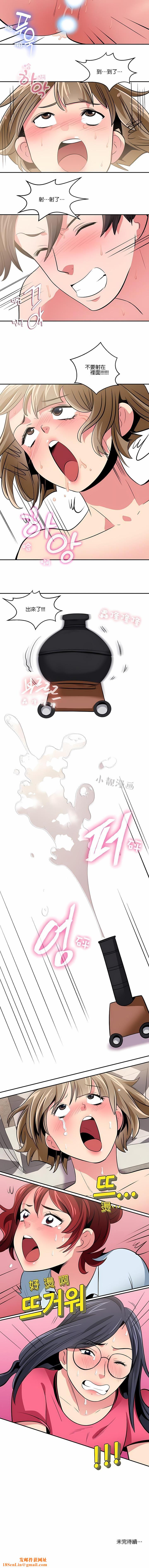 秘密之洞第19话