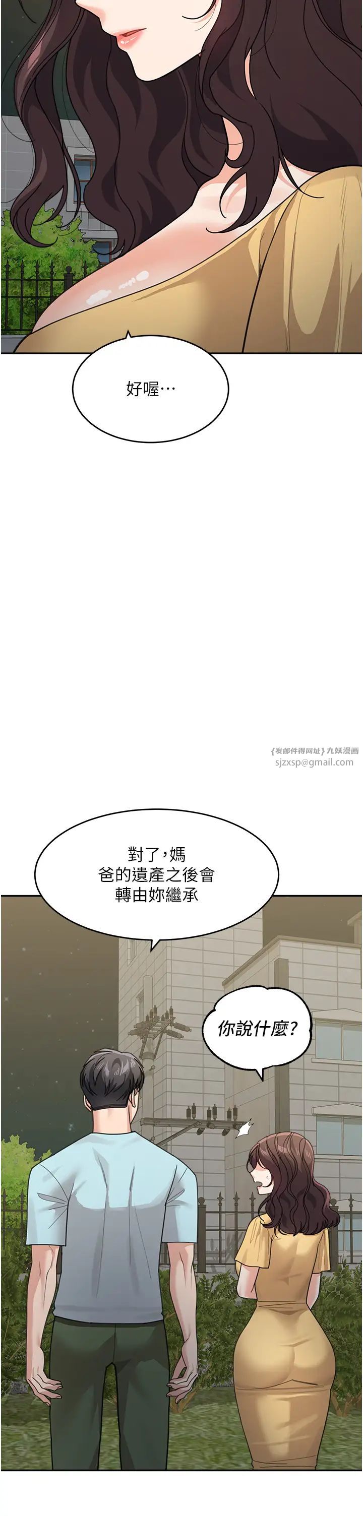 童颜继母第48话-可以安慰我最后一次吗?