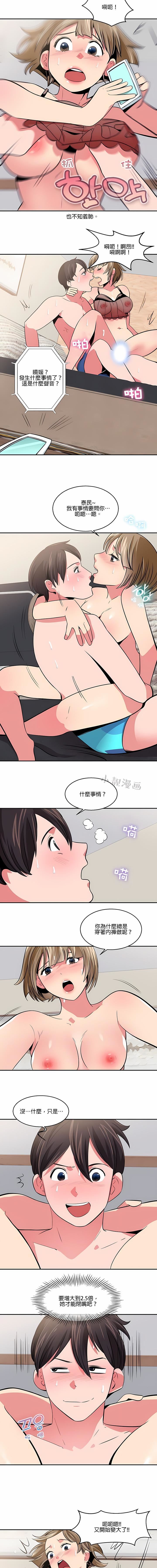 秘密之洞第20话